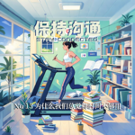 013｜聊聊“时间焦虑”，为什么我们总觉得时间不够用