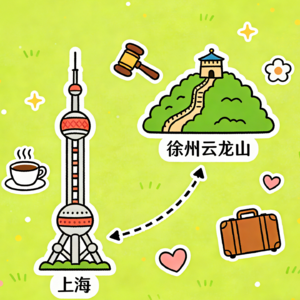 EP12 番外篇：一个人的奋斗&两个人的盼头