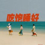 风大过耳