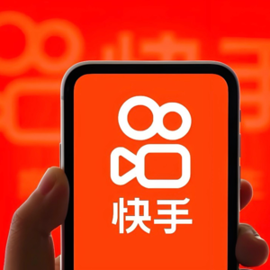 网信部门对快手平台依法作出1.191亿元人民币罚款处罚