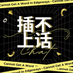 Vol.23 你认为最美好的婚恋关系是什么样的？