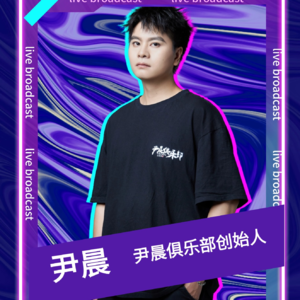 尹晨澳洲现场直播：我、澳洲与海外探索