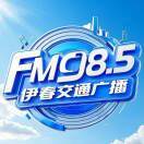 伊春交通广播