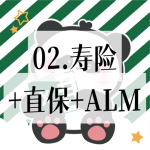 02.Mike:精算——把数学应用在实际中的学科