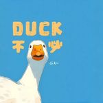 DUCKBB