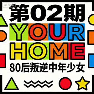单身宅改造天花板:42㎡打破常规,定义自己的居住方式