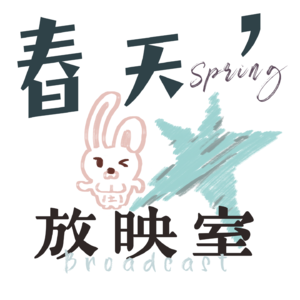 2. 从独居开始，谈谈女性该如何建立自我生活的秩序