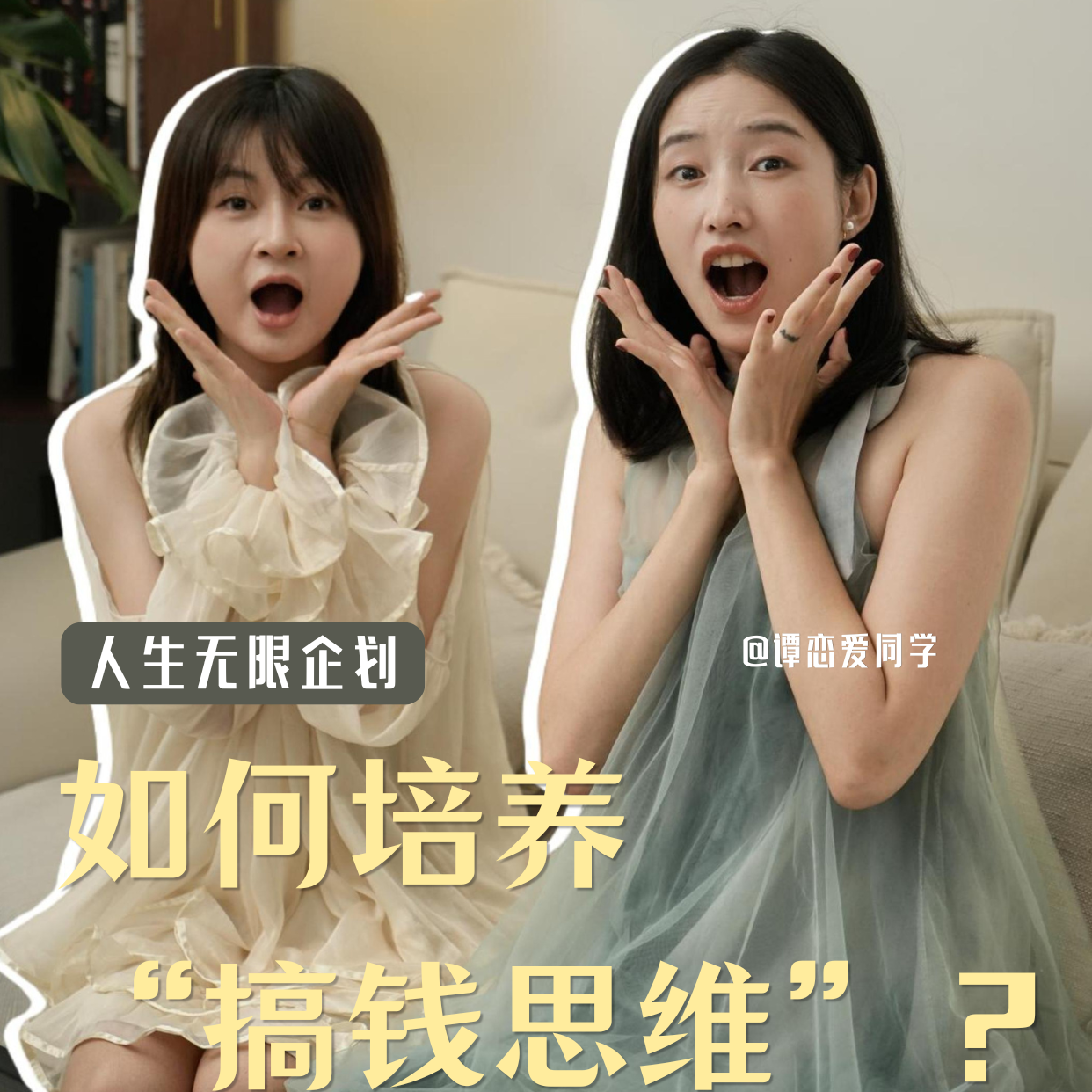 38.普通人如何抓住身边的搞钱机会？实操喂饭版 episode artwork