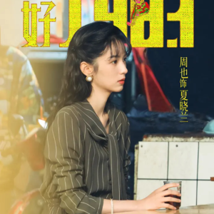 it.想开香槟！今年哪部偶像剧有爆相？