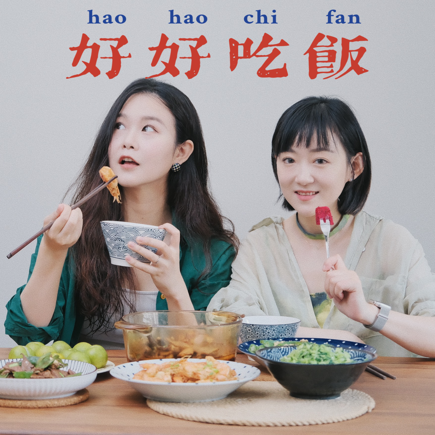 cover of episode 37 十三香也能抗炎抗糖，这不比吃营养补剂强？！feat.饭桌上的家