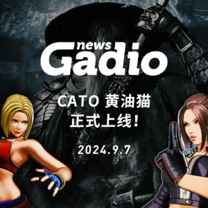 旋转、升空，永不停息！核周报 09.07