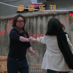 闲话乐刊Vol.13②许知远回乡，点亮百元火柴，再度举起老枪