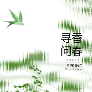 寻香问春｜春日香水合辑