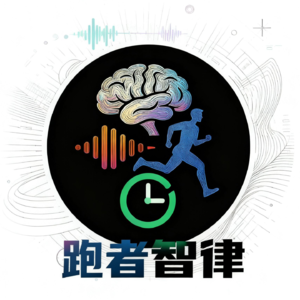 EP5-180BPM:专注两小时八公里 | 不与世界竞速的自律哲学