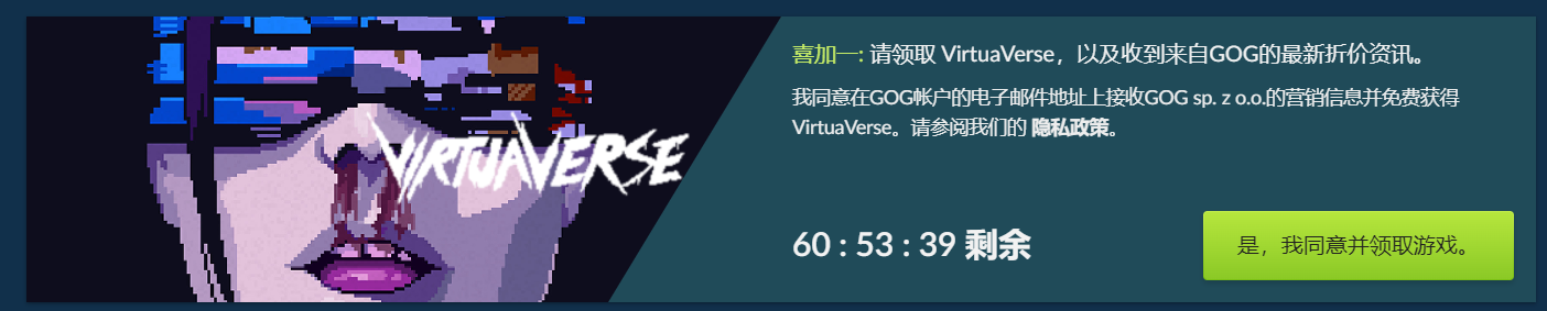 【游戏】GOG喜+1 免费领取赛博朋克风游戏《VirtuaVerse》-Vmask面具网