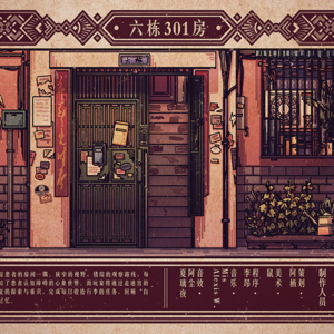 E667.有人用游戏关注阿兹海默症，有人在游戏里「修长城」