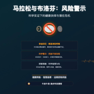 有些人会在马拉松前复用布洛芬,有用吗,有什么好处和危害