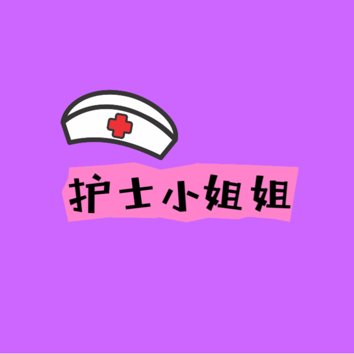 护士小姐姐带你了解护理职业的千年演变史 episode artwork