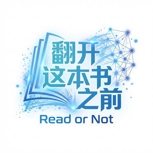 翻开这本书之前