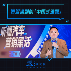 智驾的中国式困境：当技术遇到非标准场景