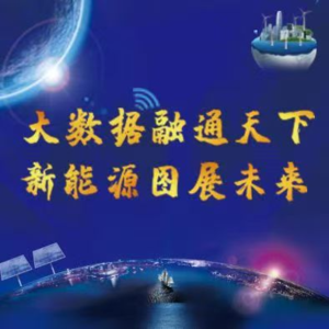 新能源技术从单一到协同的必要性