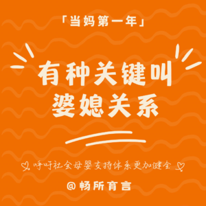 35 婆媳的尽头不是母女,这年头谁家还有皇位要继承啊?