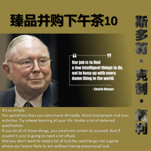 从近期并购案例到聊投行野史