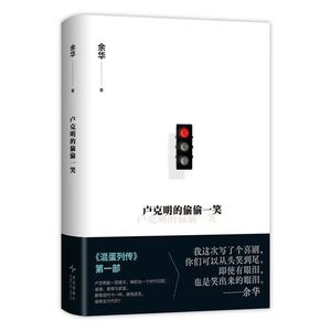 15.卢克明的偷偷一笑：卢克明是个混蛋，我们是他的背景，组成了他耳中的《命运交响曲》。