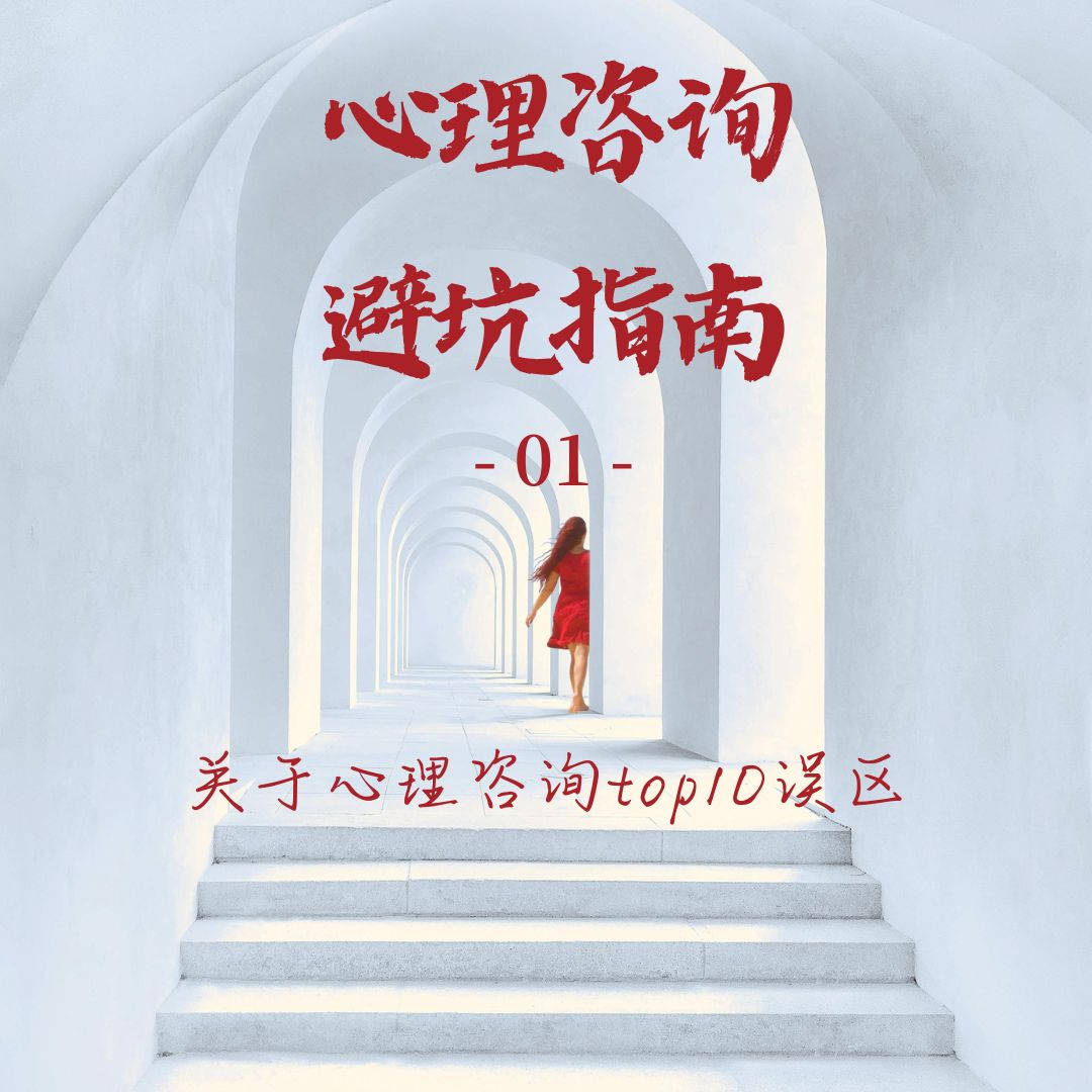 干货总结3万名女生付费心理咨询避坑误区，别让钱白花 episode artwork