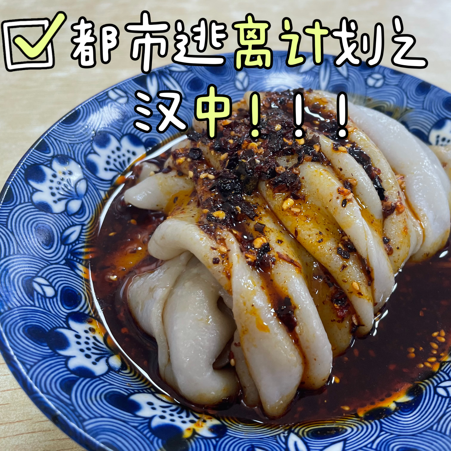 不无聊指南