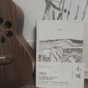 EP01 小镇做题和做梦的青年啊，就是我们的曾经和可能