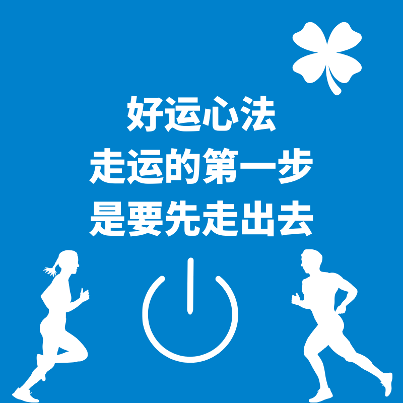 23.好运心法|走运的第一步是要先走出去 episode artwork