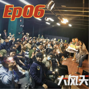 Ep06.一个去沈阳没吃鸡架的人