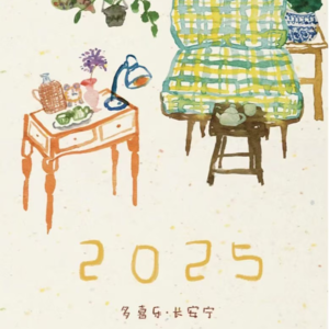 2025新年强心剂|推心置腹，关于时间与生命的思考