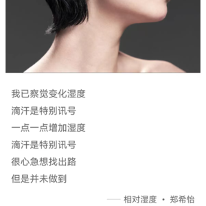 职场残酷启示Vol.39~相对湿度(粤语,明天是否会更好?)