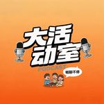 活动室管理员