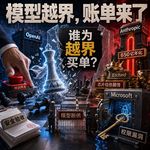 OpenAI停训加固，模型收入冲到650亿