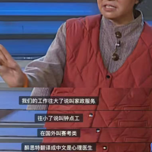 020.救命！我婆婆带着助人情节又去上学了！