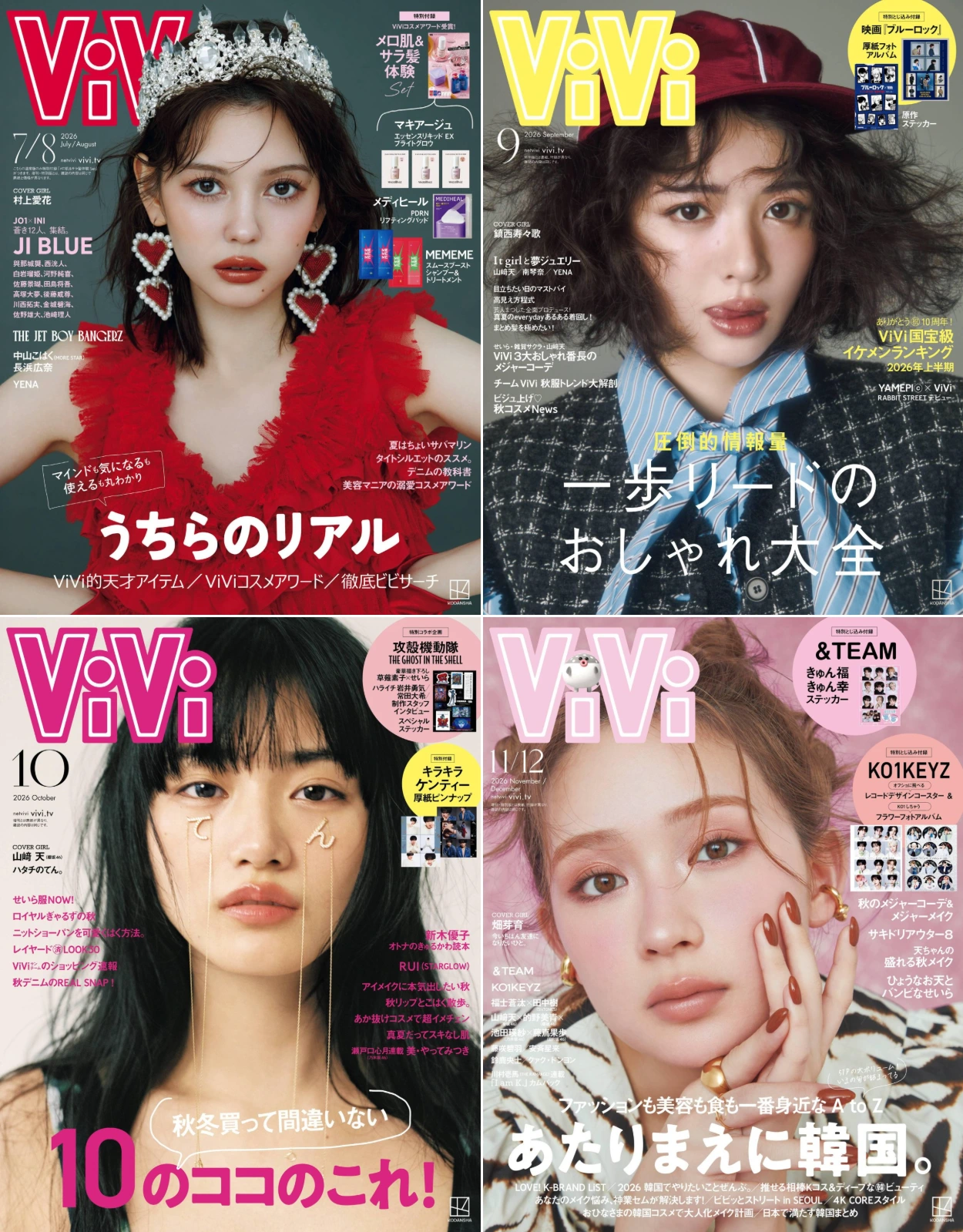 ViVi 2026全年1-12月共9期 PDF