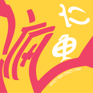为什么想从职场"大红人"变成"小透明"?
