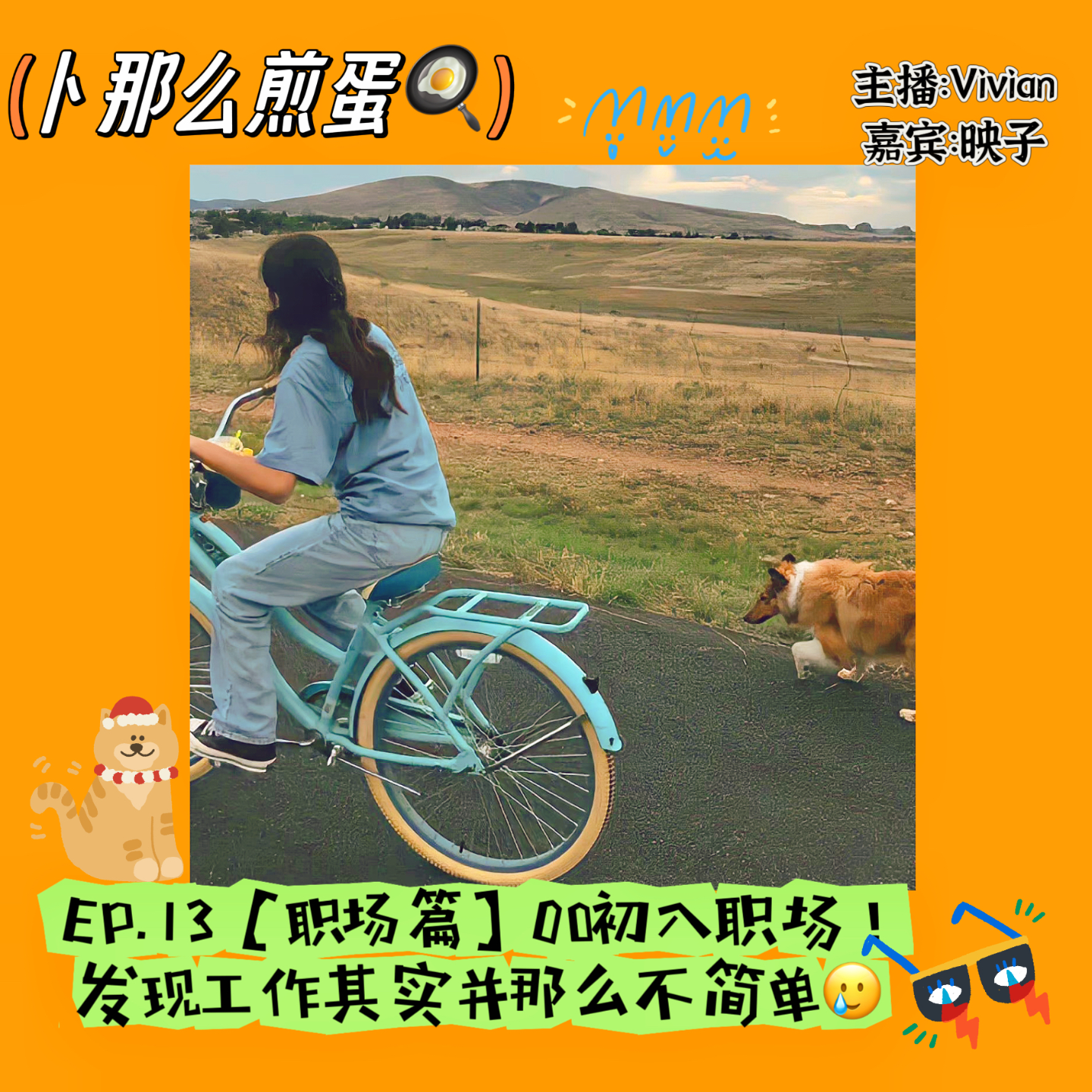 卜那么煎蛋