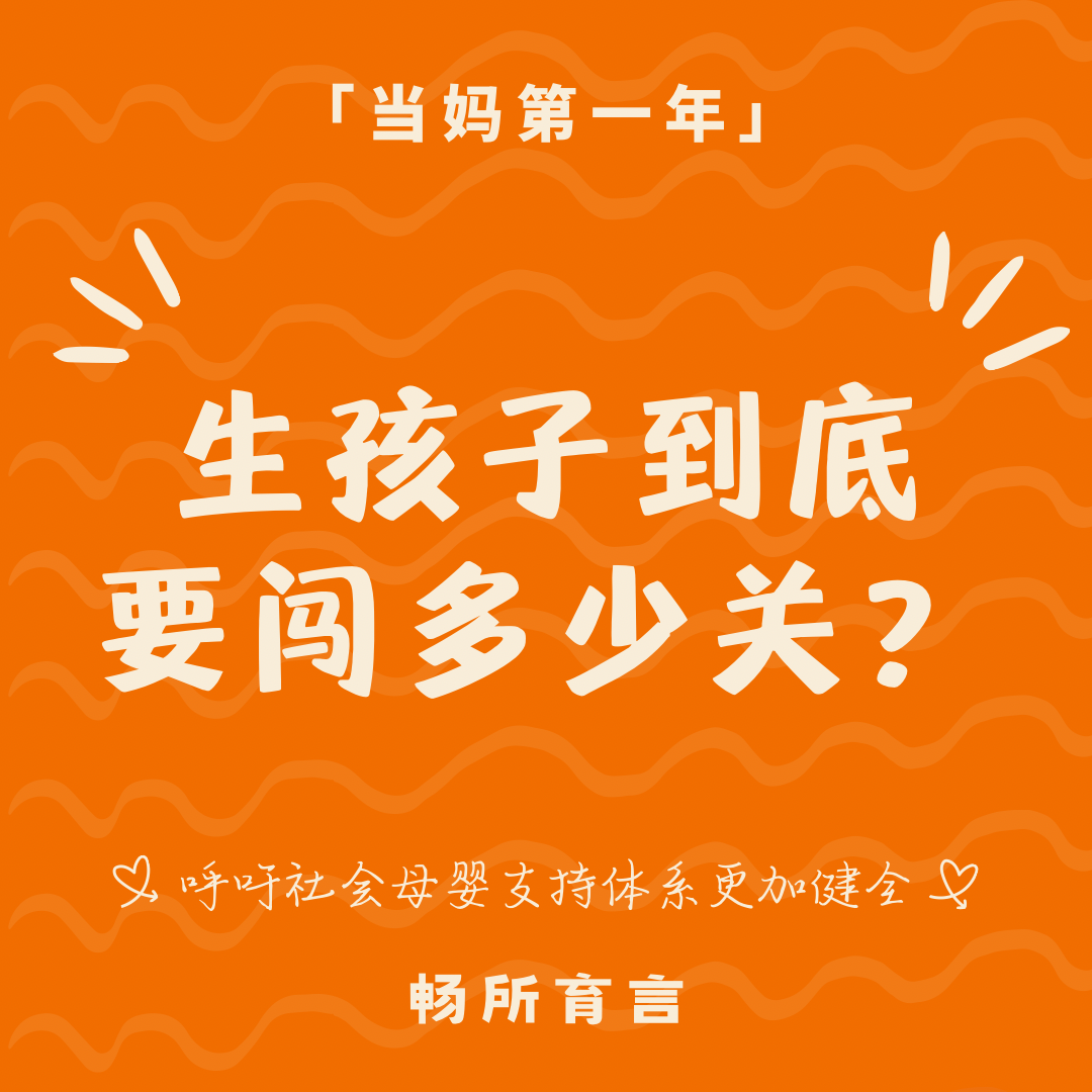 cover of episode 83 生育真相再揭晓②：从产房到新生儿科，生孩子到底还有多少挑战？