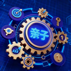 72大亲子系统：个人界限系统（六十二）