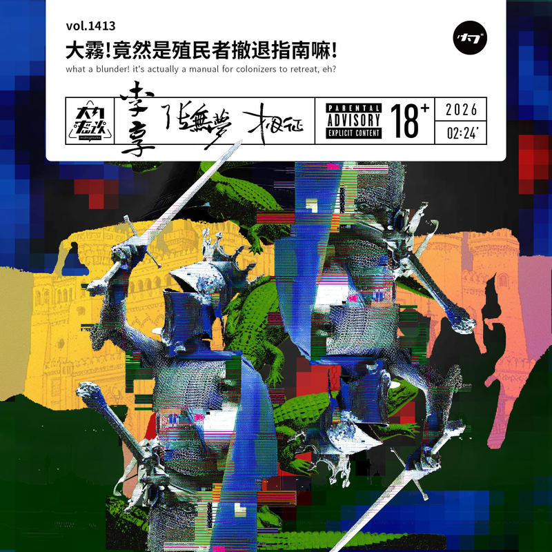 Episode cover