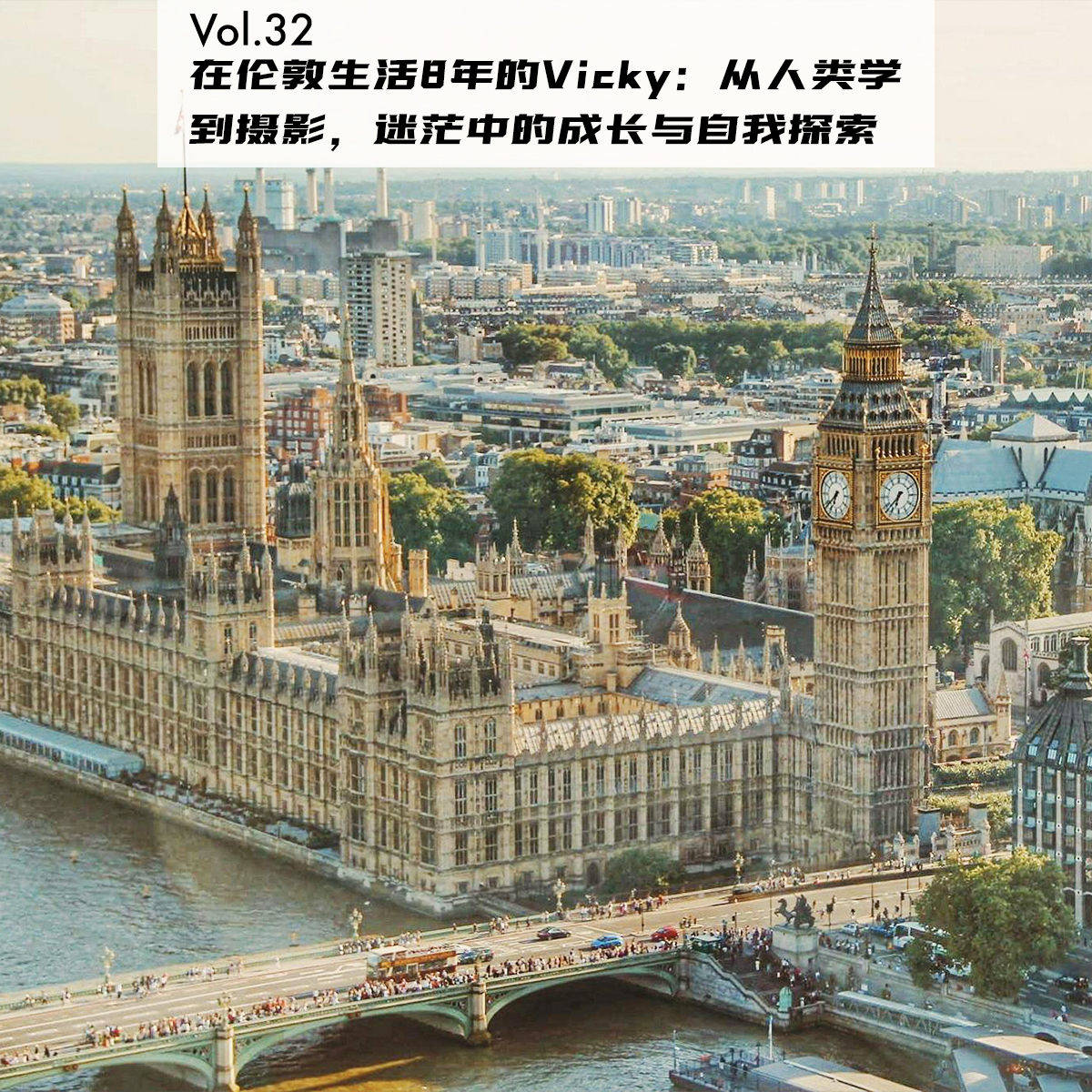 cover of episode Vol.32：在伦敦生活8年的Vicky：从人类学到摄影，迷茫中的成长与自我探索 | 在海外11