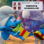 091 听曲要听弦外曲 送礼我送到你心坎里