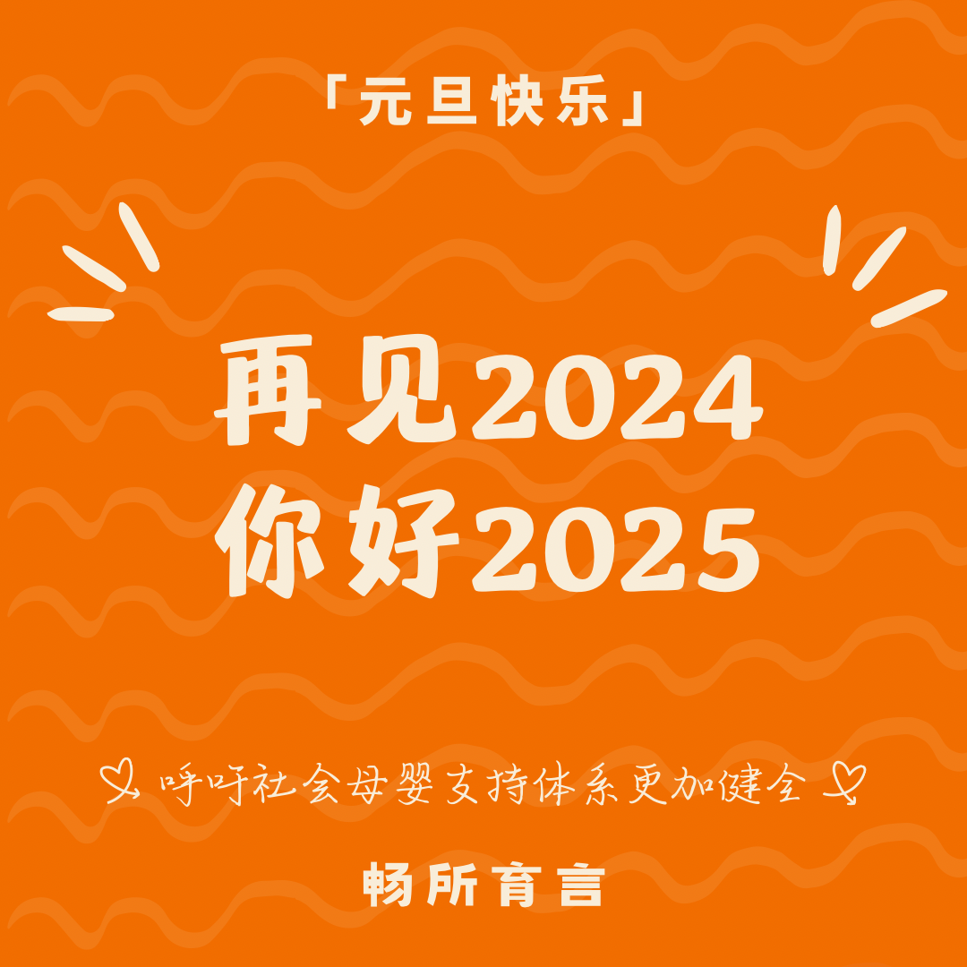 cover of episode 68 年终Q&A：2024的最后一天，不如和我们一起盘盘自己吧～