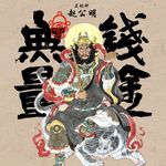 中甬奥莱黄杰