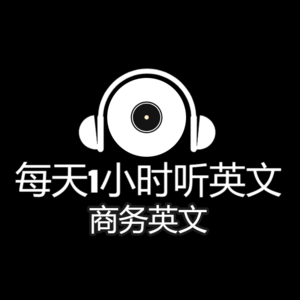 商务英语3