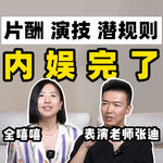 北影明星班毕业20年后，我选择出家